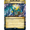 Crux of Fate (foil) (Japanese) | Strixhaven Mystical Archive