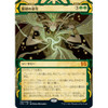 Primal Command (foil) (Japanese) | Strixhaven Mystical Archive