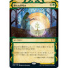 Regrowth (foil) (Japanese) | Strixhaven Mystical Archive