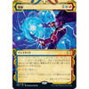 Electrolyze (foil) (Japanese) | Strixhaven Mystical Archive