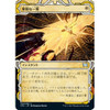 Defiant Strike (Etched foil) (Japanese) | Strixhaven Mystical Archive