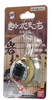 Demon Slayer Gyomeitchi - Gyomei Himejima Tamagotchi