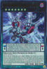 GFP2-EN004 Odd-Eyes Rebellion Dragon Overlord