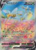 Astral Radiance 161/189 Beedrill V (Alternative Art, Full Art)