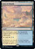 Sea of Clouds (foil)
