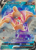 Pokemon GO 073/078 Conkeldurr V (Full Art)