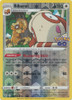 Pokemon GO 060/078 Bibarel (Reverse Holo)