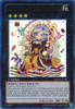 ABYR-EN048 Madolche Queen Tiaramisu (ULTRA)