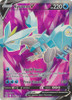 SWSH Lost Origin 174/196 Kyurem V (Full Art)