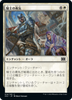 Knightly Valor (Japanese)