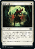 Path to Exile (Japanese) | Double Masters 2022