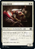 Sensor Splicer (Japanese)