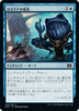 Kasmina's Transmutation (Japanese) | Double Masters 2022