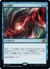 Mana Drain (Japanese)
