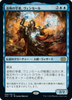 Venser, Shaper Savant (Japanese)