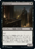 Balustrade Spy (Japanese) | Double Masters 2022