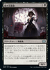 Blood Artist (Japanese) | Double Masters 2022