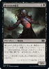 Carrier Thrall (Japanese) | Double Masters 2022