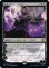 Liliana, the Last Hope (Japanese)