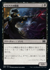 Liliana's Elite (Japanese)