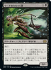 Oona's Prowler (Japanese)