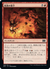 Fiery Fall (Japanese) | Double Masters 2022