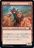 Living Lightning (Japanese)