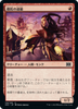 Monastery Swiftspear (Japanese)