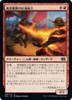 Storm Fleet Pyromancer (Japanese) | Double Masters 2022