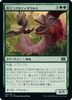 Annoyed Altisaur (Japanese) | Double Masters 2022