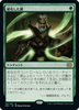Hardened Scales (Japanese)