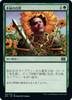 Rampant Growth (Japanese)