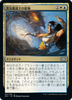 Aethermage's Touch (Japanese) | Double Masters 2022
