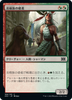 Burning-Tree Emissary (Japanese) | Double Masters 2022