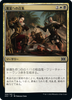 Call to the Feast (Japanese) | Double Masters 2022