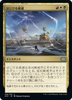 Crackling Doom (Japanese) | Double Masters 2022