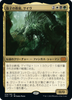 Ghave, Guru of Spores (Japanese) | Double Masters 2022