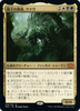 Ghave, Guru of Spores (Japanese)