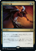Glimpse the Unthinkable (Japanese)