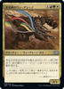Gloryscale Viashino (Japanese)