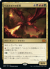 Hellkite Overlord (Japanese) | Double Masters 2022