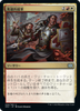 Heroic Reinforcements (Japanese)