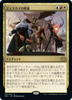 Jeskai Ascendancy (Japanese)