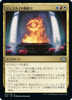 Jeskai Charm (Japanese)