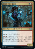 League Guildmage (Japanese)