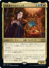 Marchesa, the Black Rose (Japanese) | Double Masters 2022