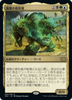 The Mimeoplasm (Japanese) | Double Masters 2022