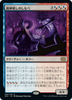 Mindwrack Liege (Japanese) | Double Masters 2022