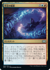 Prophetic Bolt (Japanese) | Double Masters 2022