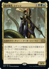 Sidisi, Brood Tyrant (Japanese)